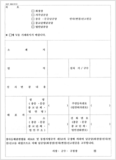 신고필증
