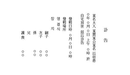 한자 인쇄 부고