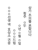 물품단자 한글서식