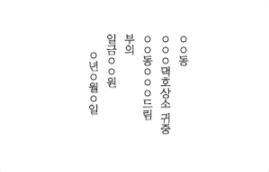 서식2