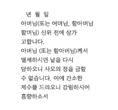 (조)부모_전통