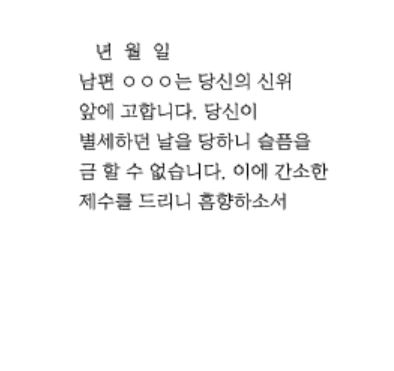 아내_전통