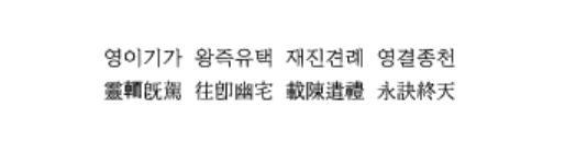 발인축