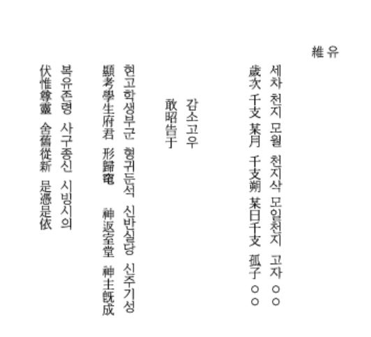성분축