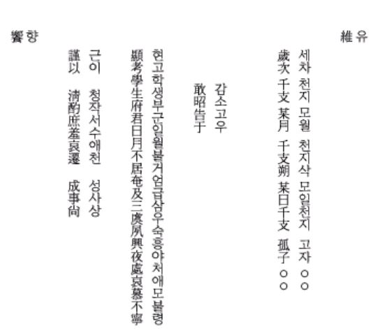 우제축