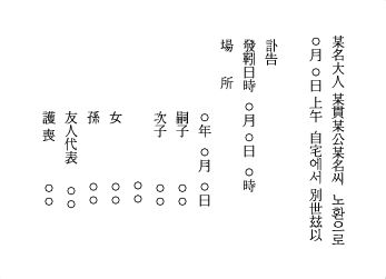 신문 부고2